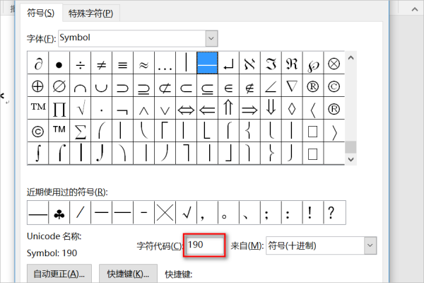 用符号S来自ymbol字符190替需吸促立杨换字符“*”怎么操作，请高人详细指点一下！