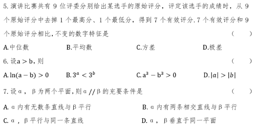 2019高考全国二卷数学