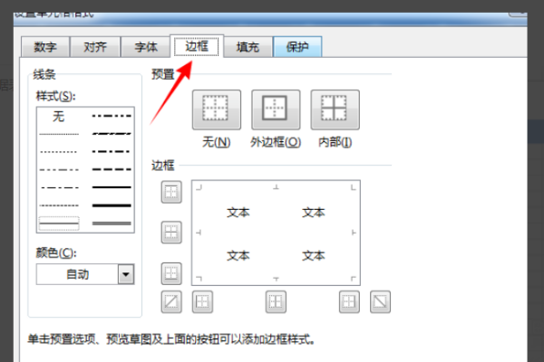 excel表格打印出来没有网格线怎么办?