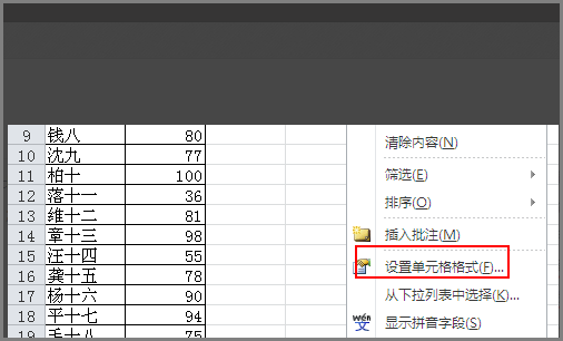 在excel中如何计算合格率