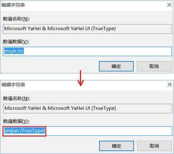 win10系统如何修改默认字体