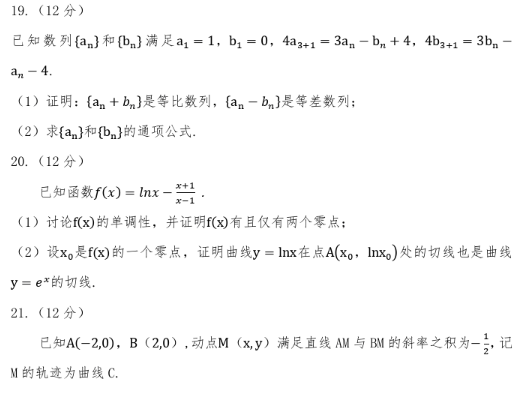 2019高考全国二卷数学