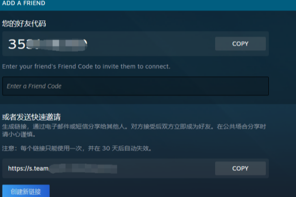 steam加好友不符合要求来自