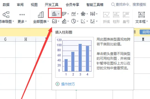 柱状图excel怎么做