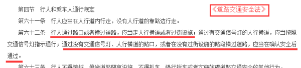 行人在没有交通信号灯和人行造势诗该选大流友里横道的路口应怎样通行