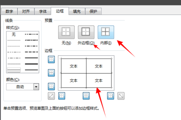 excel表格打印出来没有网格线怎么办?