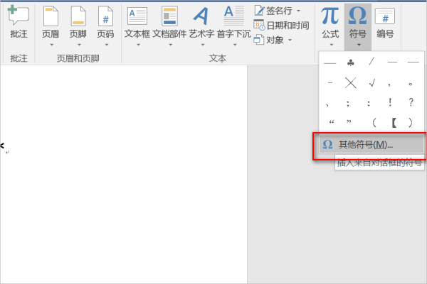 用符号S来自ymbol字符190替需吸促立杨换字符“*”怎么操作，请高人详细指点一下！