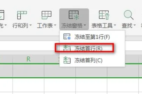 如何锁定excel部分单元格不动？