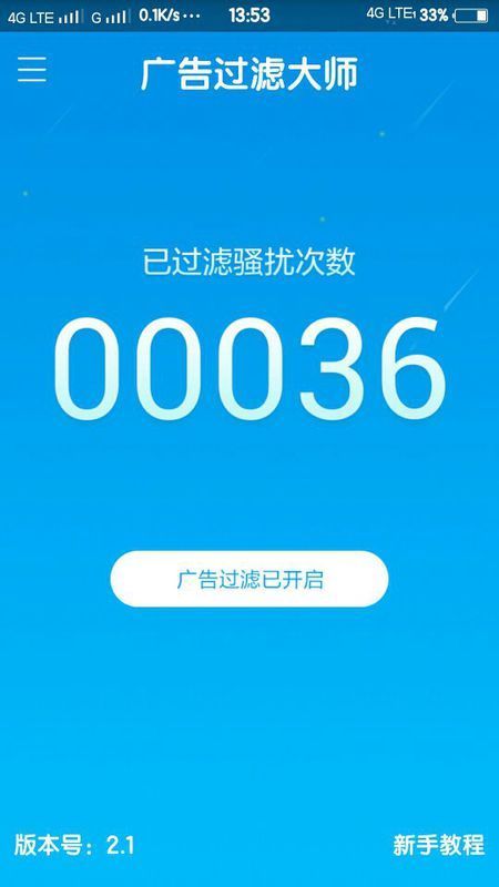 什么手机浏览器没广告？或者拦截功能很强。要效果显著的