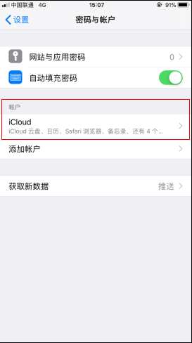 iPhone备份数据怎么转移到新的iPhone上