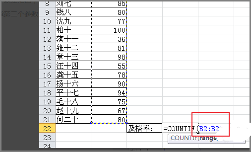 在excel中如何计算合格率