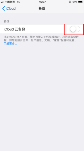 iPhone备份数据怎么转移到新的iPhone上