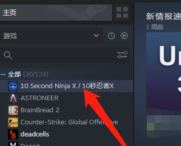 steam怎么隐藏游戏