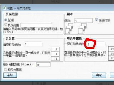 用友纪家终秋千及比冲娘T3凭证打印如何设置?用的是专用纸