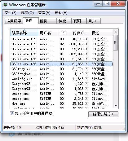 怎样关闭360杀毒软件