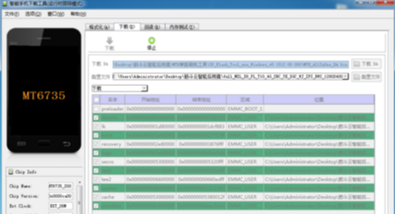 跪求行车记录仪刷机包 后视镜版