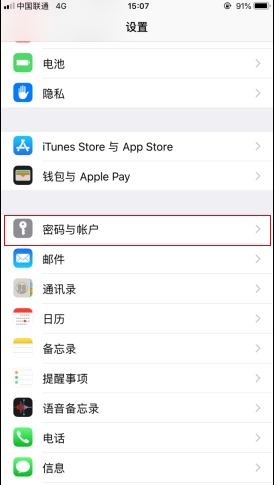 iPhone备份数据怎么转移到新的iPhone上