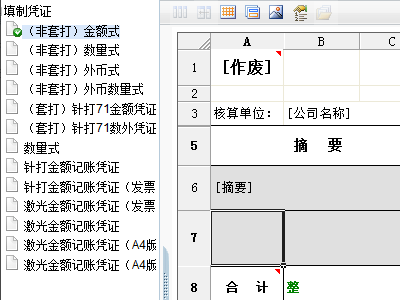 用友纪家终秋千及比冲娘T3凭证打印如何设置?用的是专用纸