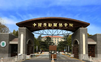 全国十大政法大学排名