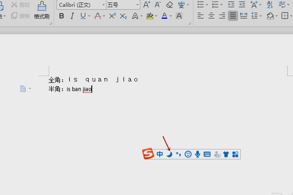 搜氢侵汉细对省常狗拼音输入法如何切换半角全角？