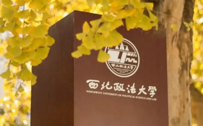 全国十大政法大学排名