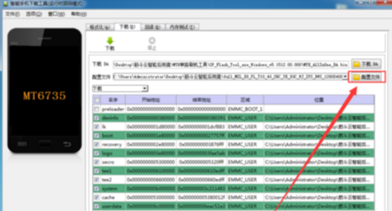 跪求行车记录仪刷机包 后视镜版