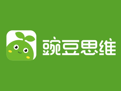 豌豆思维课程怎么样