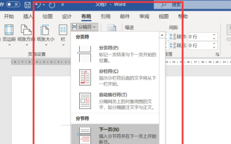 分隔符怎么删除