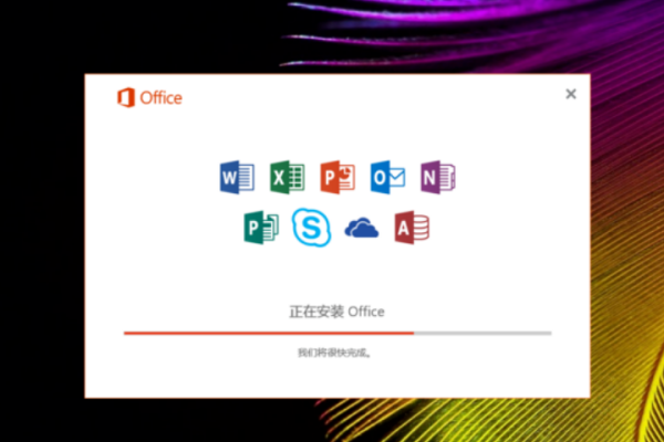 如何使用Office2016免来自费永久激活密钥