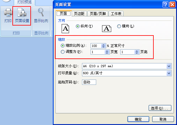 EXCEL来自打印预览显示不全怎么设要什异排轮置