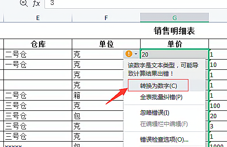 excel求和等于0怎么回事