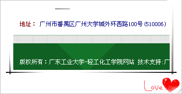 广东工业大学轻工化工学院在哪里啊