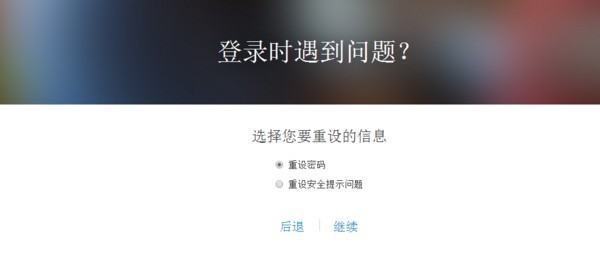 苹果手机忘记id账号和和密码怎么办