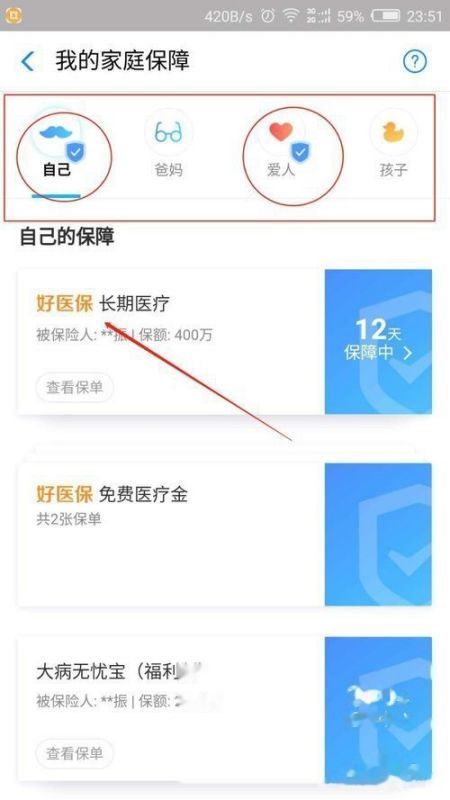 支付宝好他们啊素出医保要怎么取消