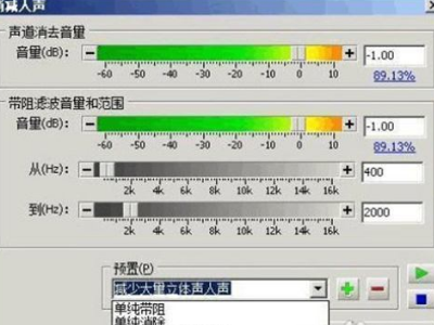 哪种软件可以去掉背景音乐，保留人声