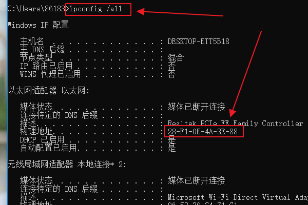 谁知道怎来自么查看自己电脑的机器码 天正建筑注册用