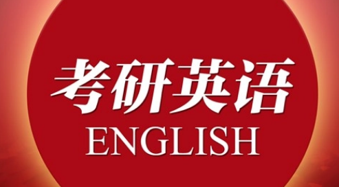 求考研英语二历年真题电子版