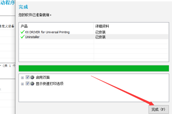 京瓷打印机FS-1020MFP怎么安装扫描驱动