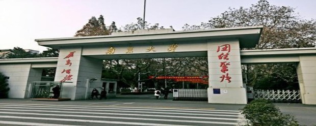 南京大学202来自0年艺术类招生简章