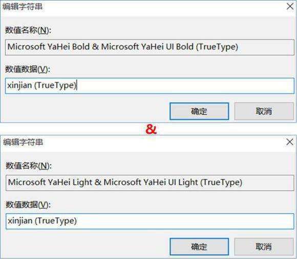 win10系统如何修改默认字体