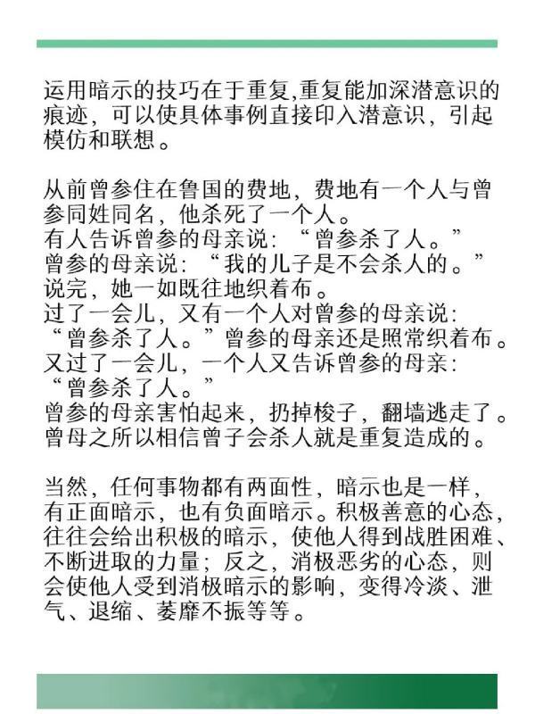 戈培尔神财后达山效应