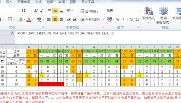 表格计算球模充决完线增长率的公式