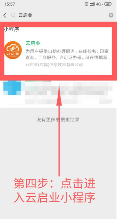 怎么查询公司公章信息？