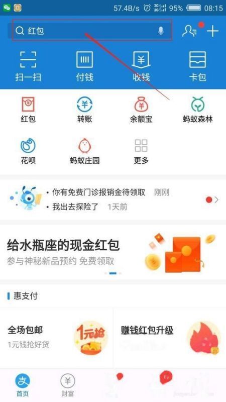 支付宝好他们啊素出医保要怎么取消