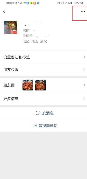 微信被拉黑怎么强制加回来