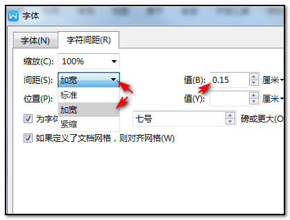 w马配春供简赶ps字间距怎么设置