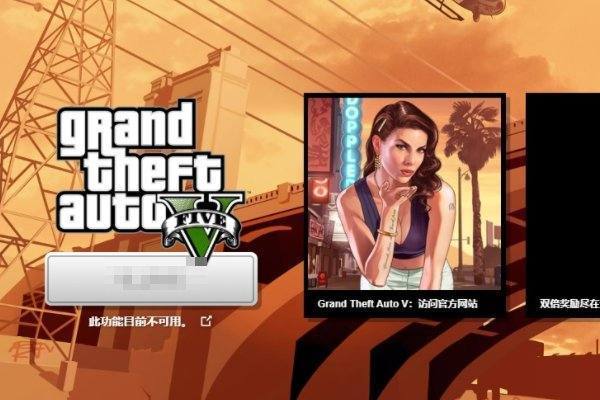 rockstar games launcher是什么？