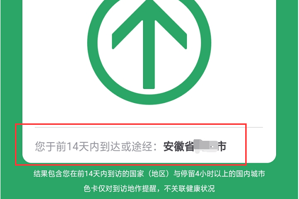 通信大数据行程卡二维码怎么生成