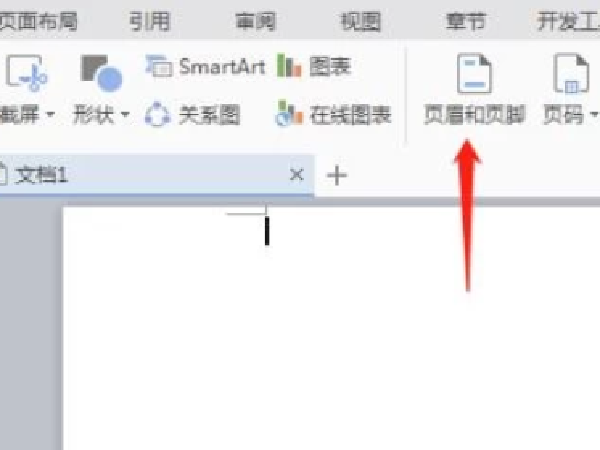 word页眉横线怎么设置