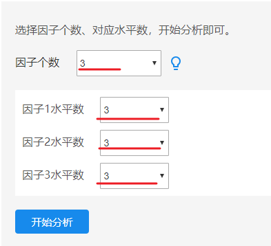 有没有好的正交试验设计软件？做实验用的